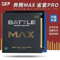 Friendship 729 Pentium MAX набор резиновых защитных колец для настольного тенниса, специальный набор резиновых резинок для внутренней энергии, счётчик контратаки, набор резинок