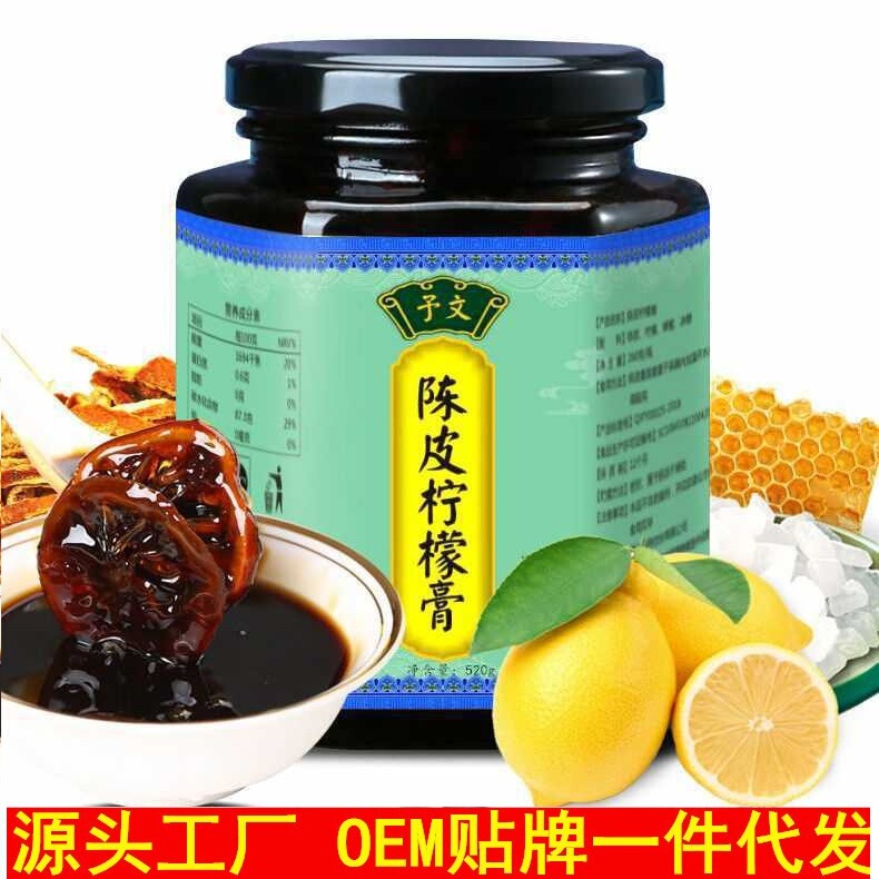 Yuwen rock sugar tangerine peel lemon cream 520g lemon Small shell Jade bamboo cream fruit tea wholesale one-piece delivery