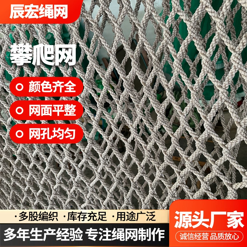 Альпинистская сетка, детская защитная сетка для развития на открытом воздухе, защитная сетка для живописных мест, лестница, балкон, сетка против падения, полиэстеровый декоративный забор