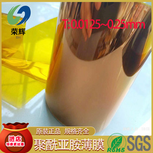 6050 Polyimide Film Gold Finger Film High Temperature Film Pi Film Gold Film Kapton Film Insulation Film