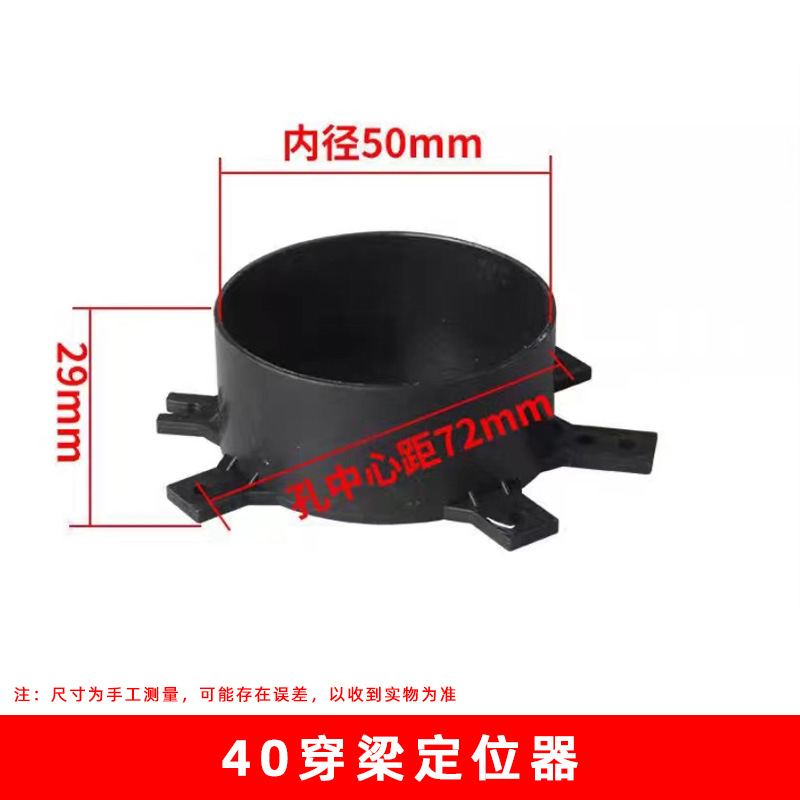 40 posicionador de vigas (1200 piezas/caja)