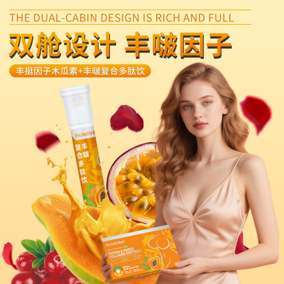 Papaya Pueraria Pueraria Fengpo Drink Growth Factor Collagen Polypeptide Fengpo Su Tablets