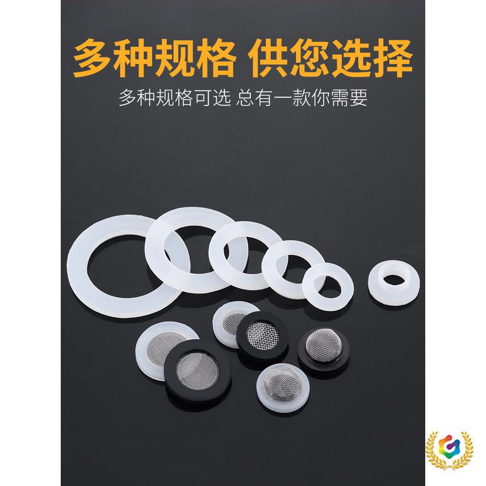 ∴4分硅胶垫圈花洒密封圈四分垫片水龙头水管6分1寸橡胶软皮平垫