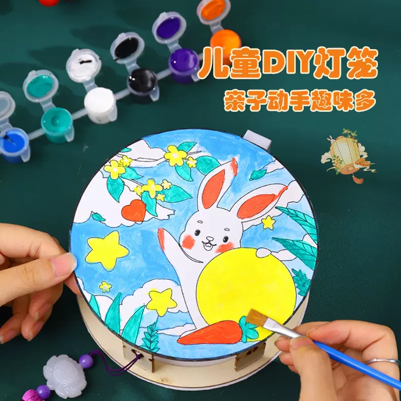 中秋节灯笼DIY制作材料包手绘木质卡通发光手提灯儿童节兔子灯笼
