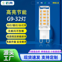 G9led��Դ��G9����LED�������׵��ݸ���ָ������ɫ��Ƶ�����ܹ�Դ