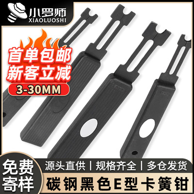 开口挡圈钳E型卡簧钳C型叉子卡环钳介子叉ETH安装多功能工具