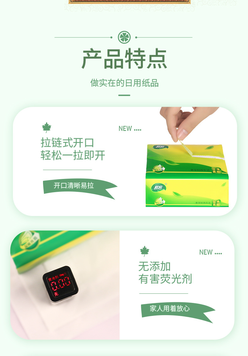 绿叶抽纸详情_07.jpg