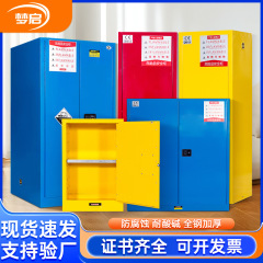 産業用防爆キャビネット、実験室用化学薬品安全キャビネット、可燃性・爆発性危険物保管キャビネット、実験室専用