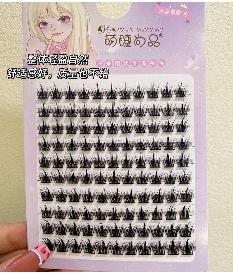 Mengjie Shangpin Lazy Person 10 Rows Pure Wild Devil large-capacity false eyelashes, naturally thick and photogenic comic eyelashes undefined
