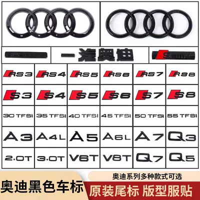 Car logo A3 A4 A5 A6 A7