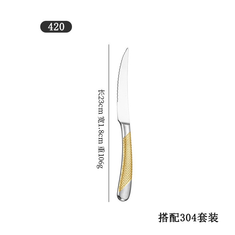 【반금】420 테이블 나이프