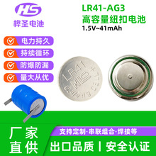 厂家直供大量新利达LR41高容量1.5V纽扣电池AG3碱性电池玩具电池