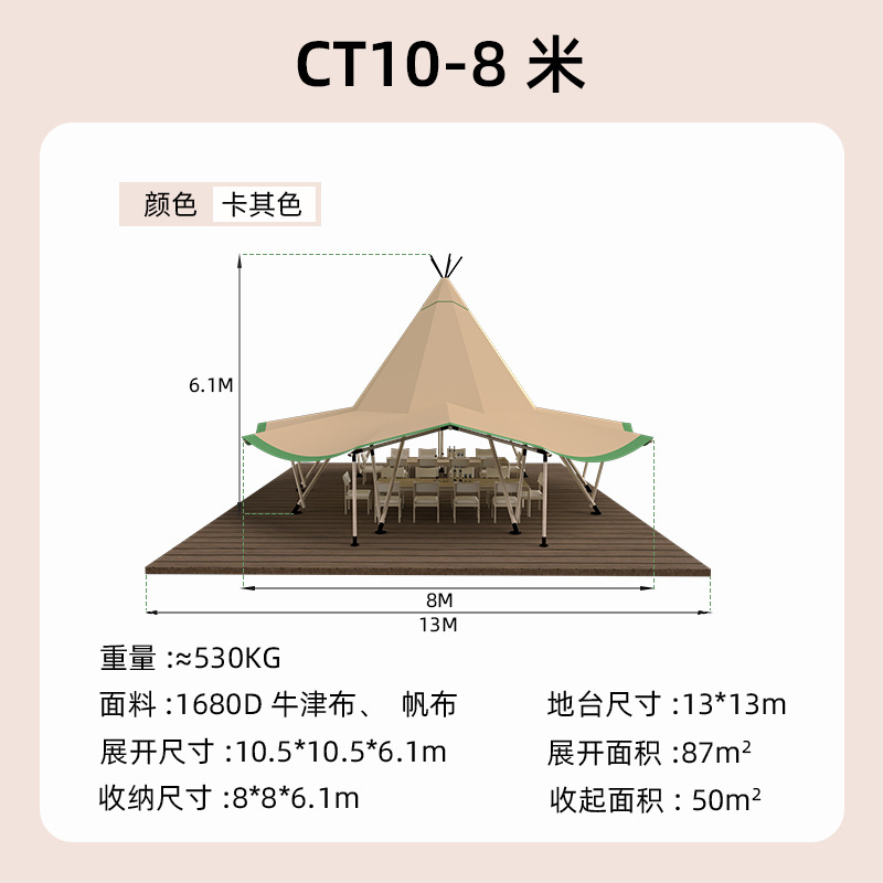 카키 8 m