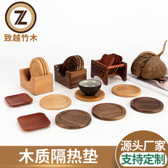 木製断熱カップカップコーヒーマグカップカップマット断熱パッド部品卸売り黒胡桃木カップマット置物