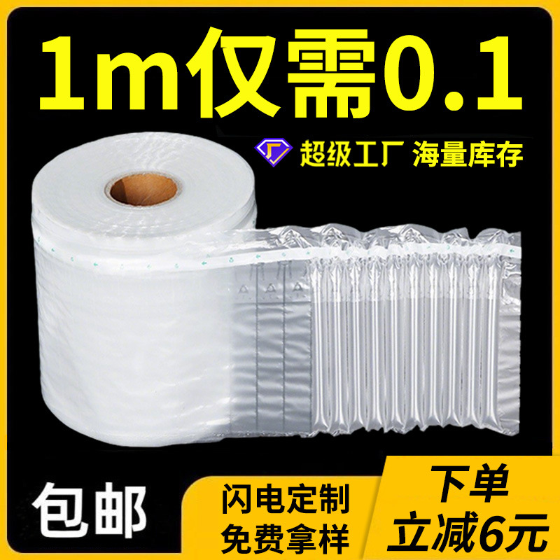 Fabricante de Columnas de Aire, Bolsas de Columnas de Aire Anti-caída y a Prueba de Golpes, Embalaje Especial Reforzado para Envíos Urgentes, Bolsas de Columnas de Aire Transparentes al por Mayor