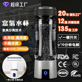 富氢水杯高硼硅玻璃制氢杯子智能制氢健康养生水电解大容量高浓度