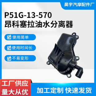 �m��춰���������ˮ���x��.P51G-13-570 PE7W-13-570 PE0113570