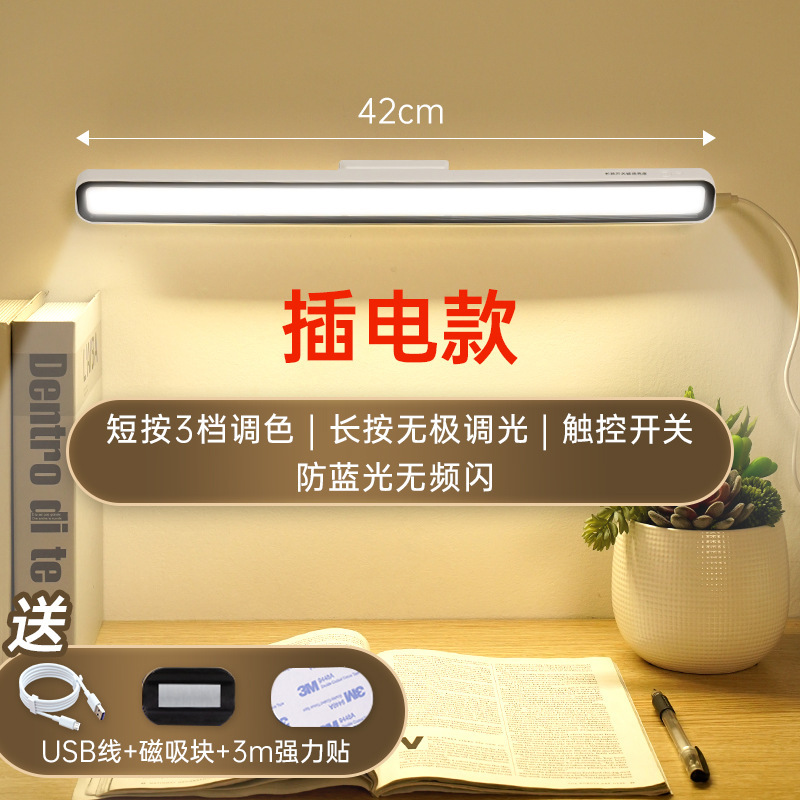 台灯护眼学习专用led宿舍灯磁吸大学生酷毙灯充电超长续航床头灯|undefined