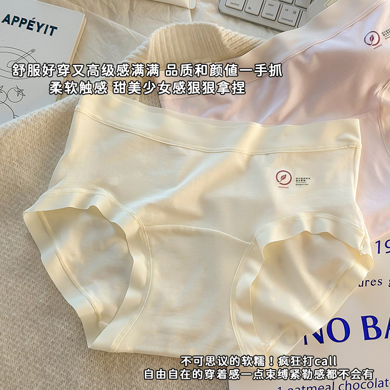 Wash and Renew Standard 50 Count Modal Women's Underwear Mid-Waist Cotton Extended and Widened Crotch 10A Antibacterial Underwear for Women