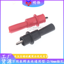 �f�ñ��{�~�Aͨ���͔��@��̽�A2/4mm����o������Դ���P�yԇ�A
