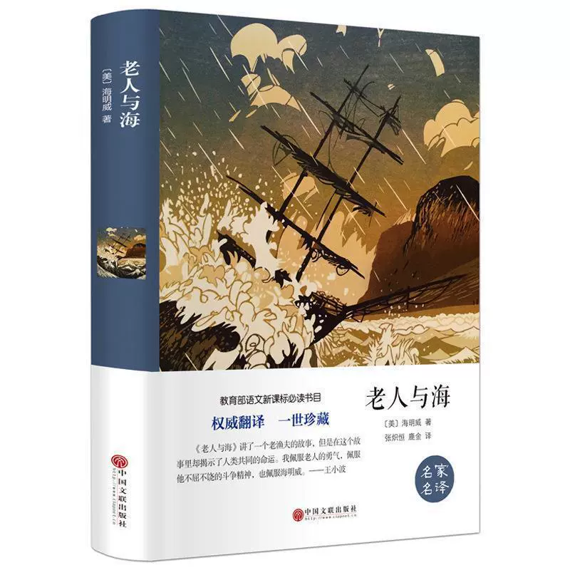 Классика современной литературы для начальной школы, твердая обложка, китайское краеведение/литература, для начальной и средней школы