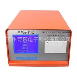LPQ-2/LSV-5Q汽车排放气体尾气分析仪尾气检测仪