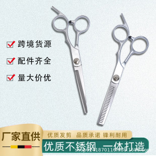 Manufacturers supply hair scissors hair scissors flat scissors bangs tooth scissors thinning scissors hair scissors haircut suit stainless