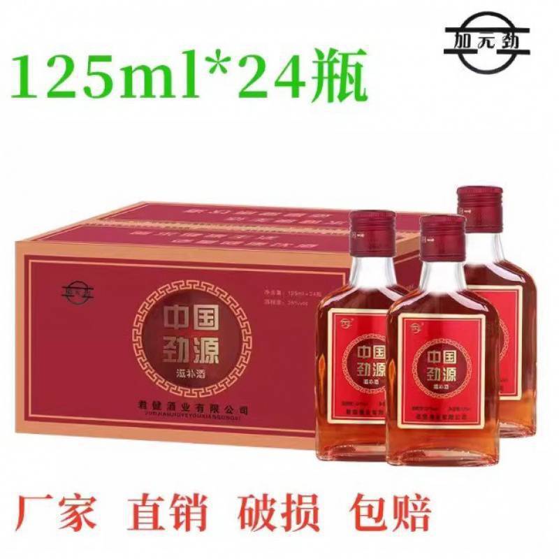 6滋补瓶装1劲酒中国酒非35瓶l劲源劲酒度25m24养生酒|undefined