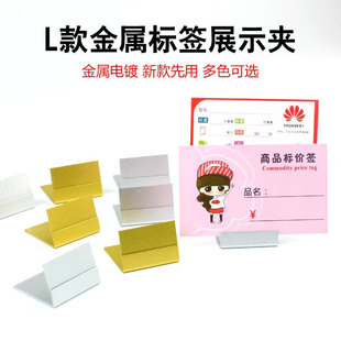 pop metal platform label clip billboard commodity price clip baking shop cake price clip