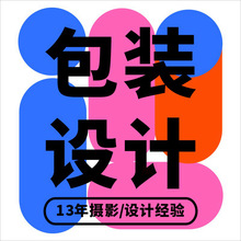 平面设计画册排版包装vi公司标志原创海报图片画册包装易拉宝门头