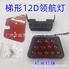 羳¿I 12LEDI Wx܇ β