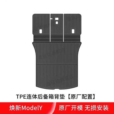 Suitable for 25 Models of Tesla Model Y/3 Updated Versions, Integrated Trunk Mat and Integrated Rear Seat Backrest Cushion (Trunk Mat) - 25-models-of-new-my-tpe-one-piece-trunk-back-pad-original-factory-configuration-applicable