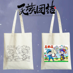 三月三落書きキャンバスバッグ子供手描き少数56民族団結チベット族手作り活動diyキャンバスバッグ