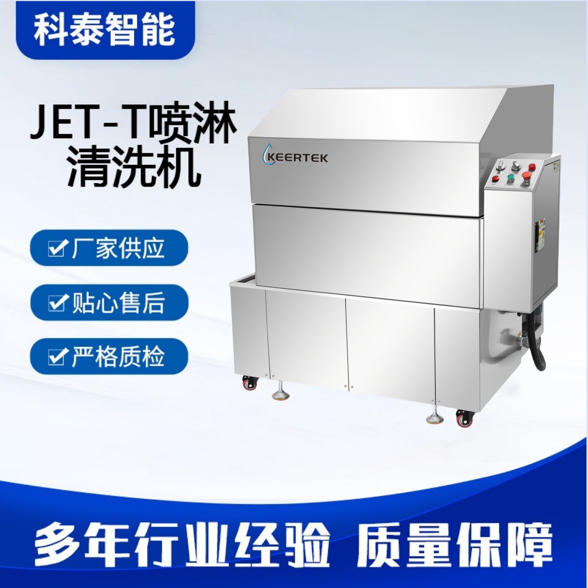 喷淋清洗机工业航天配件发动机零件去锈漂洗清洗全自动自动化