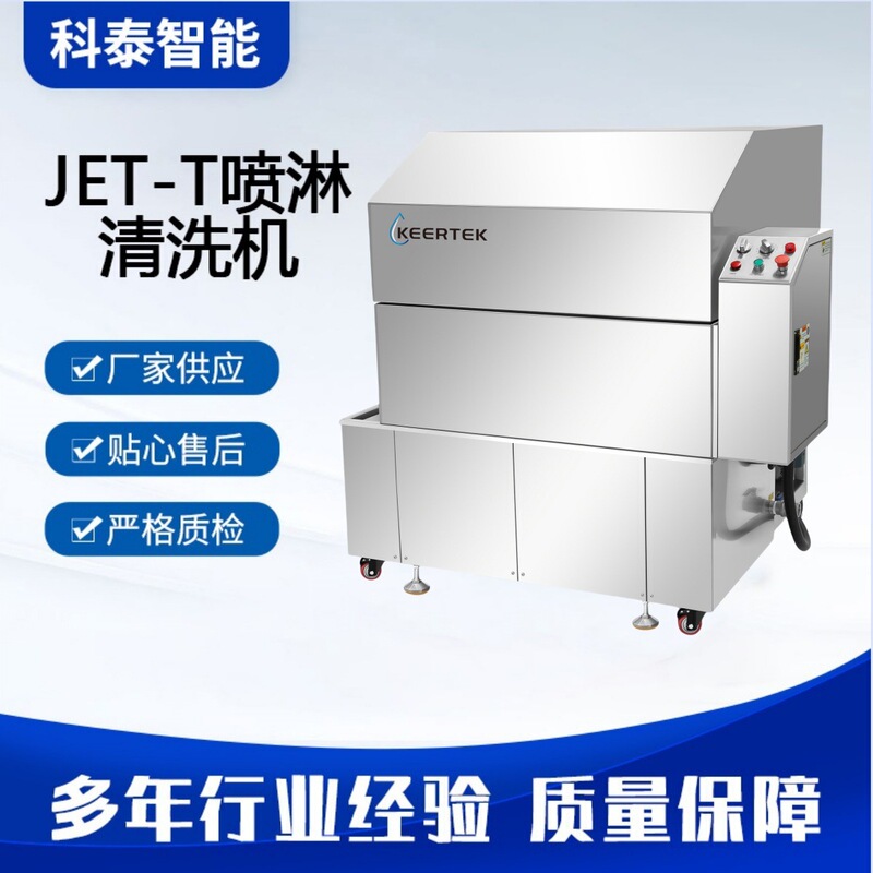 Spray Cleaning Machine for Industrial Parts Surface Oil and Carbon Deposition, Basket-Type High-Pressure 360 ° Jet Spray Cleaning Machine Spray Cleaning Machine for Industrial Parts Surface Oil and Carbon Deposition, Basket-Type High-Pressure 360 ° Jet Spray Cleaning Machine