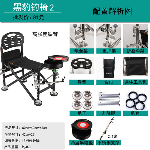 Manufacturer wholesale Black Panther fishing chair fishing chair liftable foldable fishing chair knight fishing chair multifunctional wild fishing chair