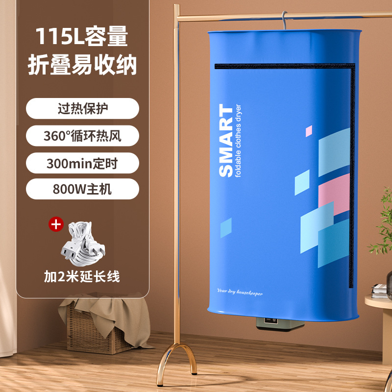 접이식 휴대용 여행용 의류 건조기 800W + 연장 코드