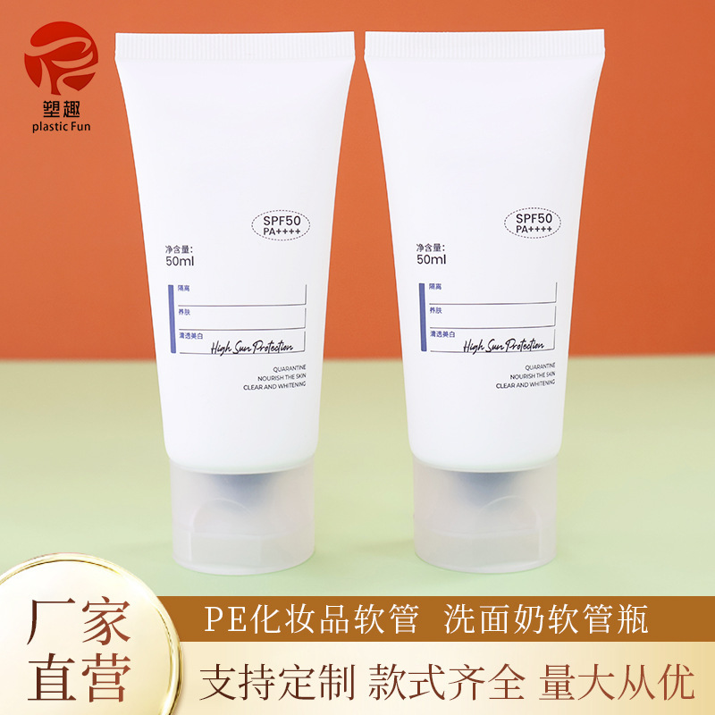 100ml化妆品软管瓶 磨砂掀盖洁面乳软管包材 洗面奶塑料软管空瓶|undefined