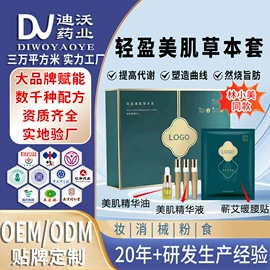 私处保养;美体瘦身器具;男士私处护理