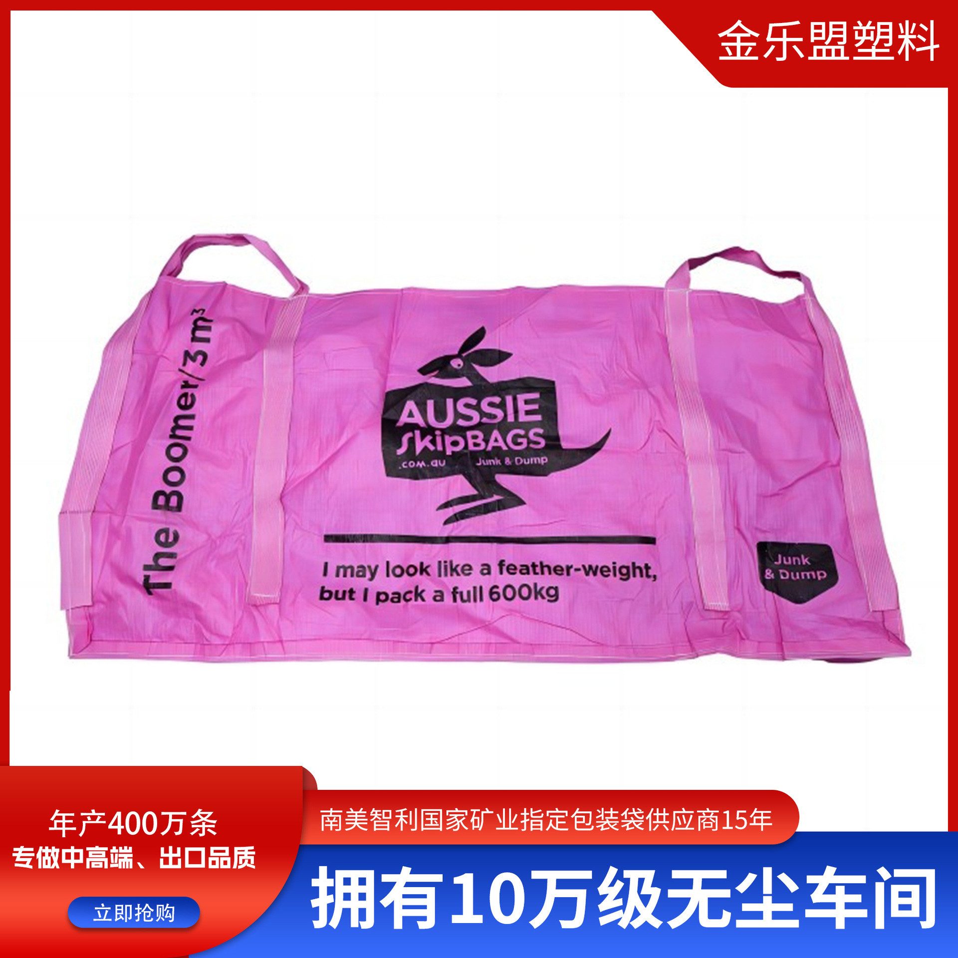 出口国外彩色印刷大尺寸垃圾袋抗UV搬家包花园建筑垃圾袋