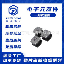 震东贴片磁胶电感制造商NR3015-4R7M磁胶工字型电感功率线圈电感