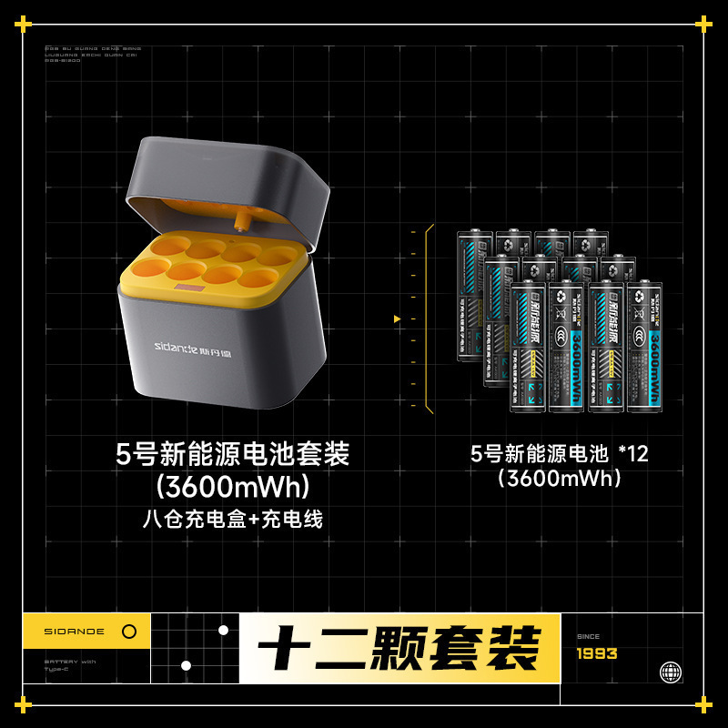 No. 5 Li-Electric 3600mWh - 8 12 conjuntos eléctricos