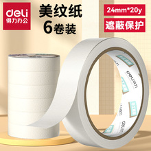 ����JL202����ֽ������˺�칫�Ҿ�װ�������ᱣ��24mm����ֽ����