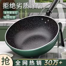 麦饭石炒锅不粘锅电磁炉燃气灶专用平底家用炒菜锅煤气灶适用锅具
