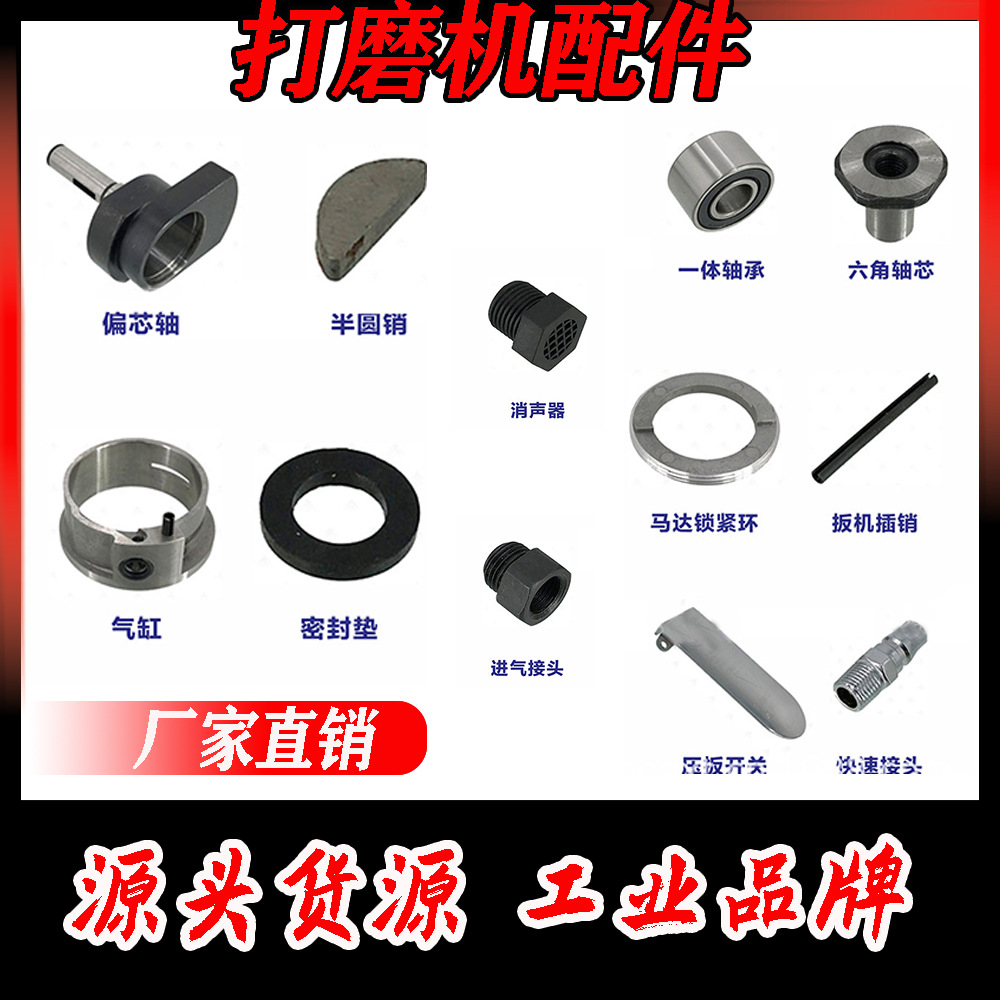 气动抛光砂子机3220裙边胶套 气动抛光配件 打磨机58000配件