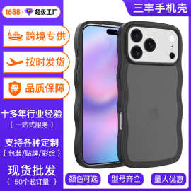 跨境适用iphone17手机壳肤感波浪纹苹果16promax磨砂15plus保护套