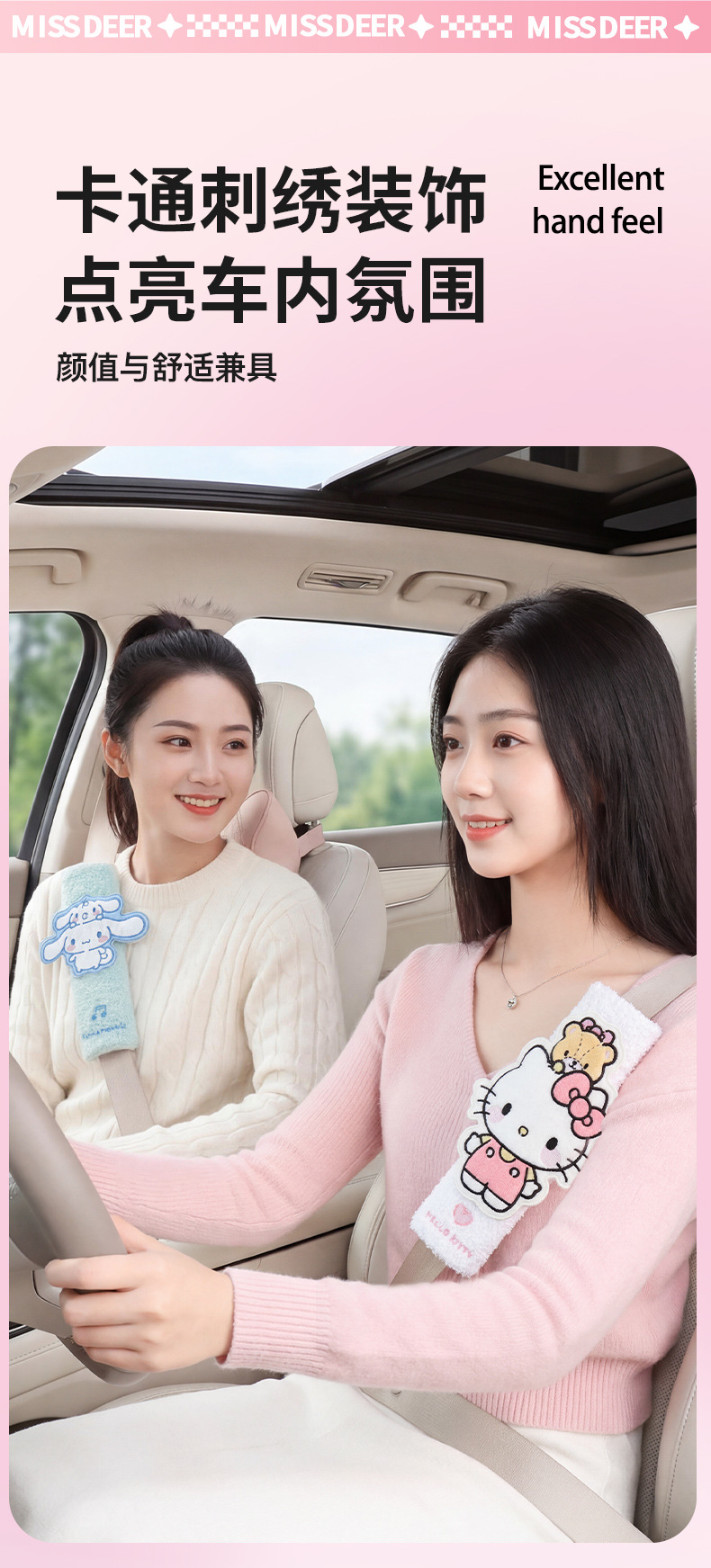 Sanrio Car Seatbelt Shoulder Pad My Melody Fastener Children's Seatbelt Protector Genuine Car Accessory