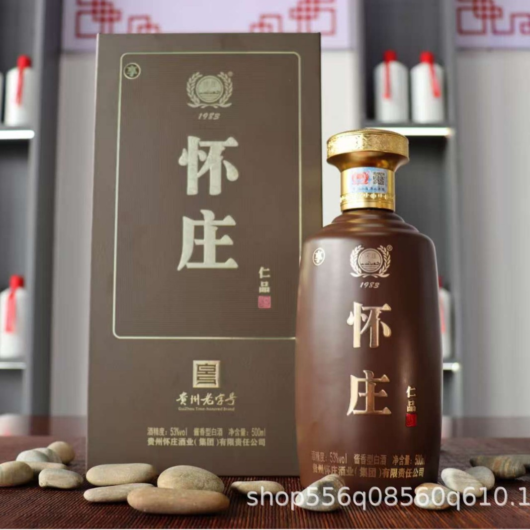贵州怀庄仁品享酒 53度酱香型白酒纯粮酿造礼盒整箱高端平价批发