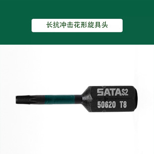 Shida 10-Piece Set 6.3mm Series Impact-Resistant Flower-Shaped Screwdriver Head 59620-28 59731-38