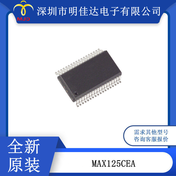 AMC1035QDRQ1  MAX125CEA 数据采集芯片 SSOP-36